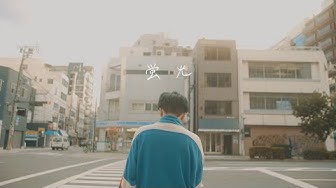 Hello Hello – 蛍光(Official Music Video)