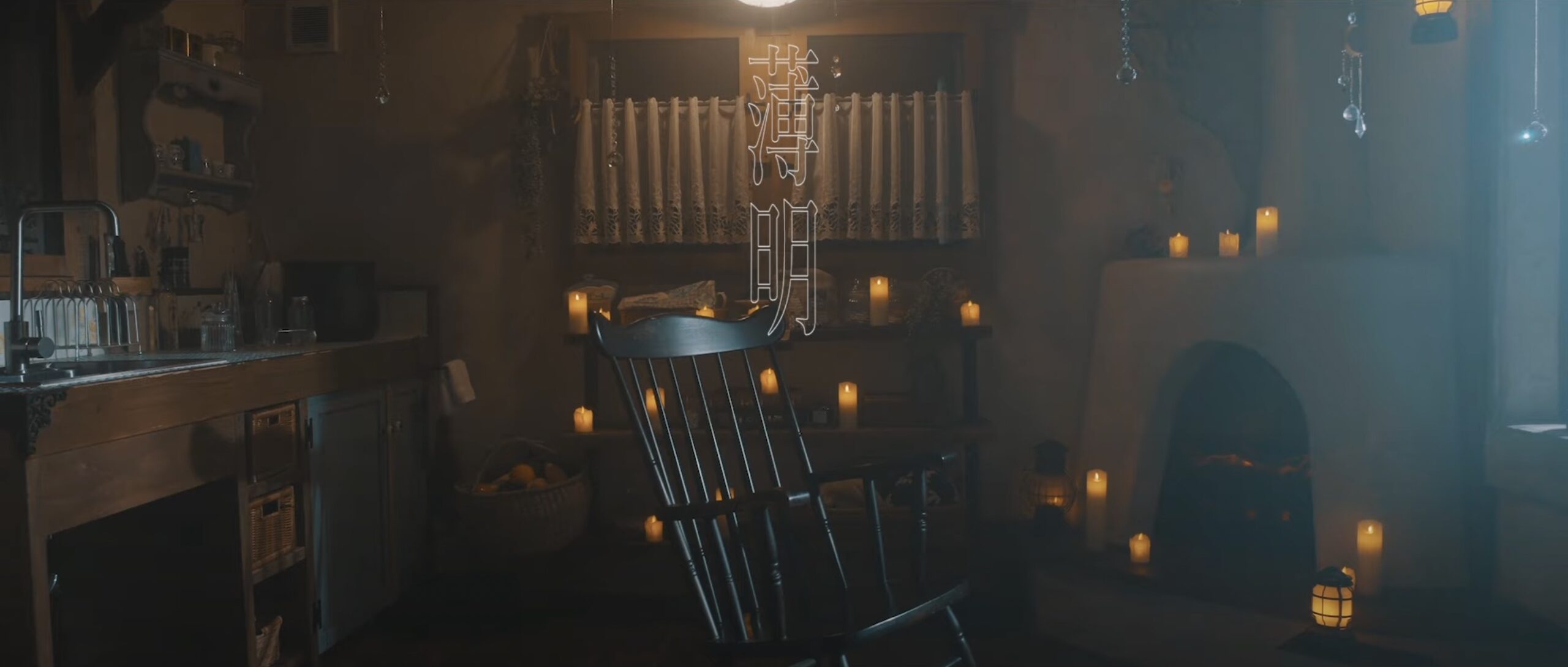 薄明 / パクユナ